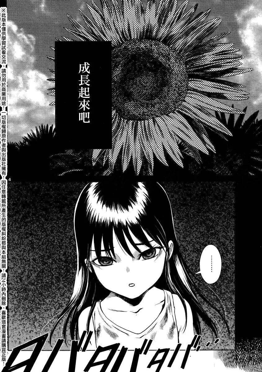 強襲246 - 第48回 - 3