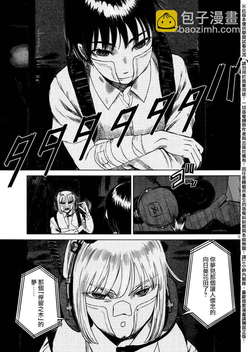 強襲246 - 第48回 - 4