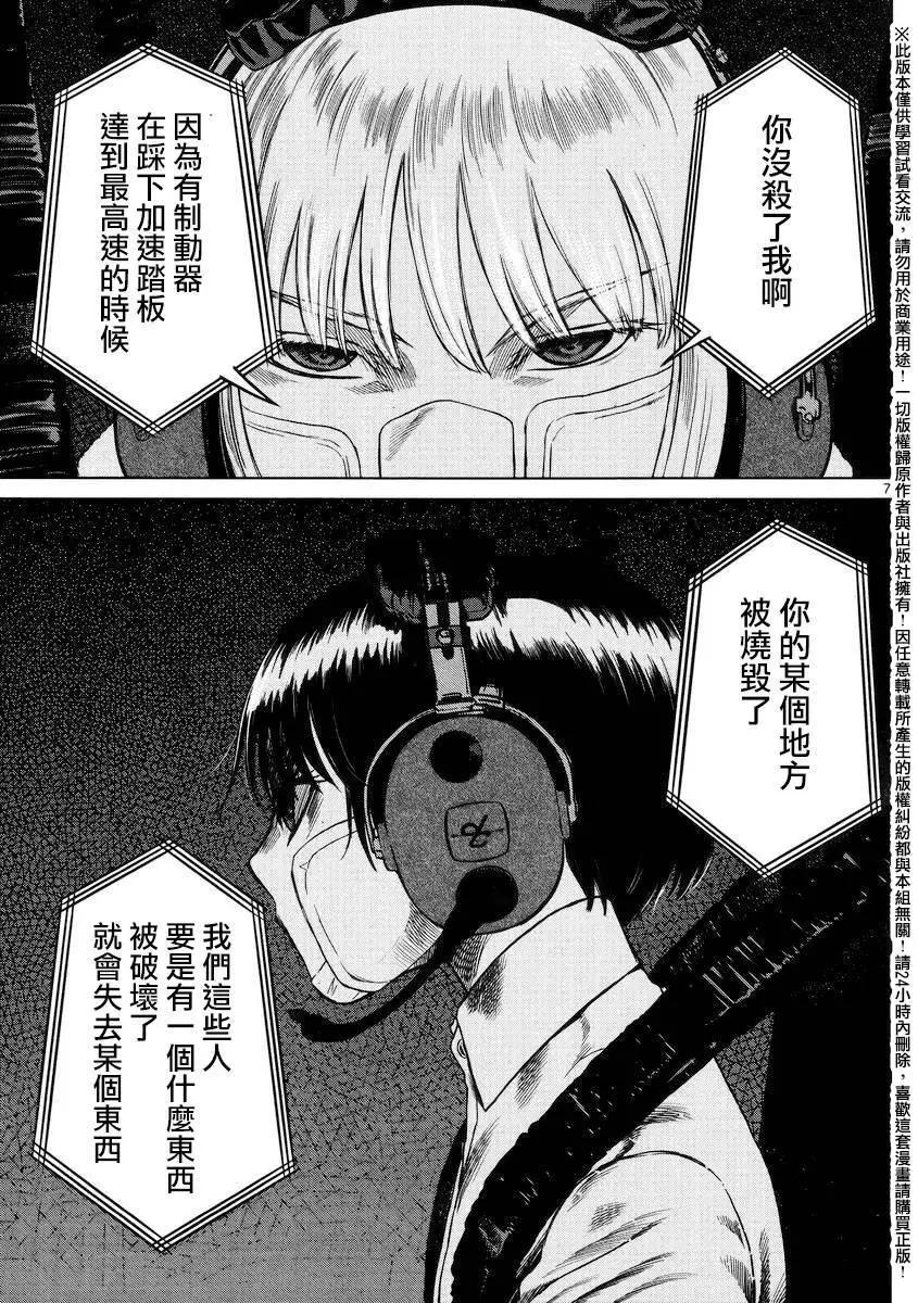 強襲246 - 第48回 - 6