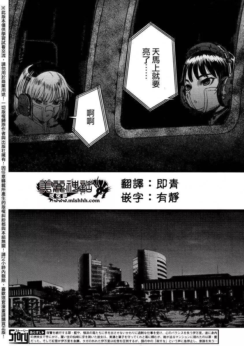 強襲246 - 第48回 - 3