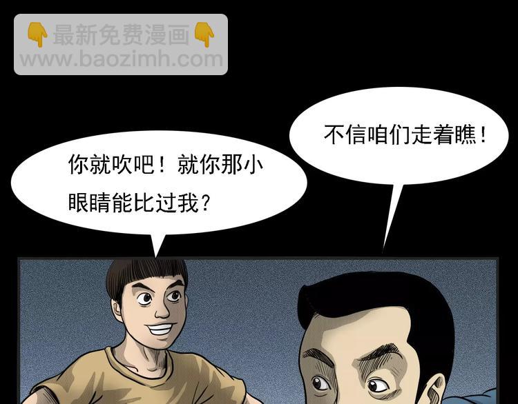 第2话 夏夜诡事(1/2)-第2话