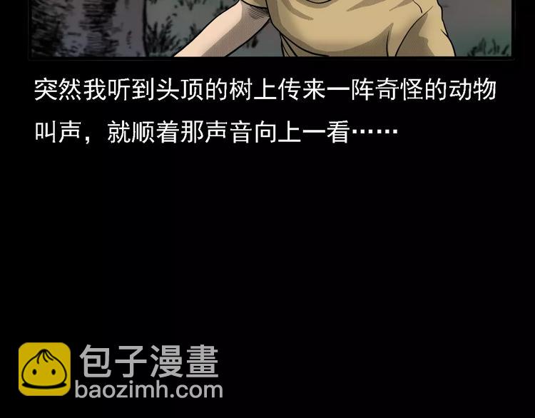 第2话 夏夜诡事(1/2)-第2话