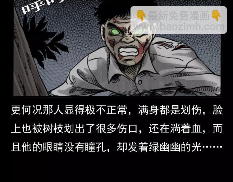 第2话 夏夜诡事(1/2)-第2话