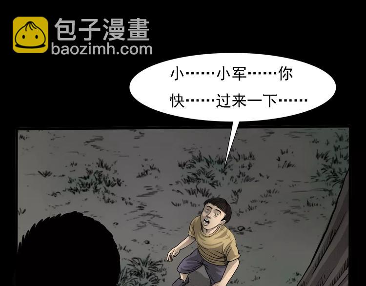 第2话 夏夜诡事(1/2)-第2话