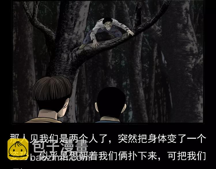 第2话 夏夜诡事(1/2)-第2话