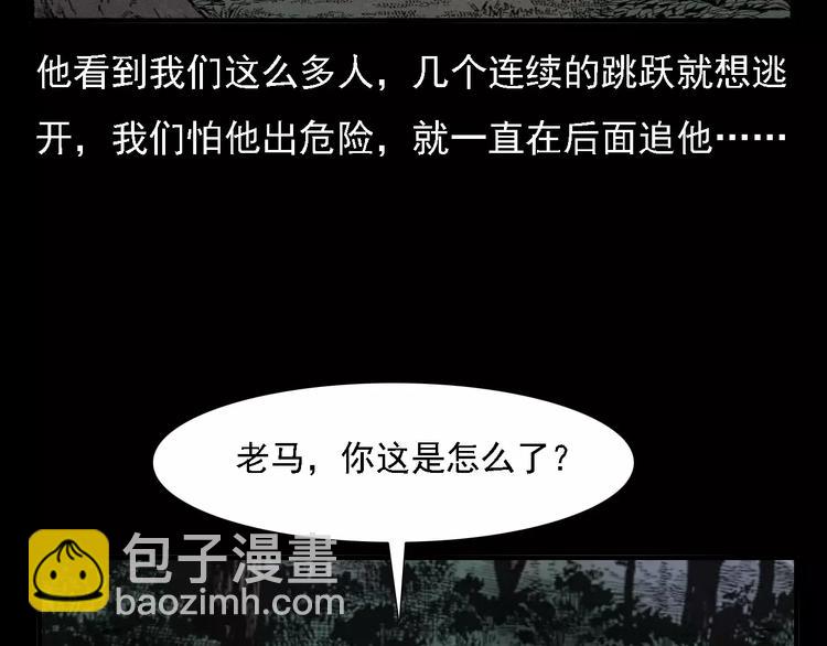 第2话 夏夜诡事(1/2)-第2话