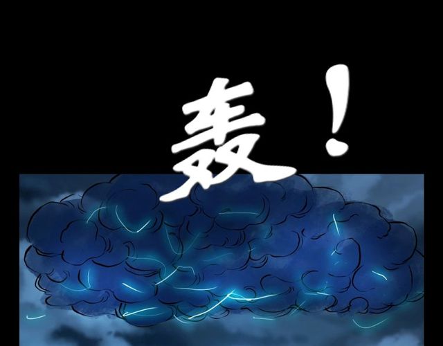 槍爺異聞錄 - 第103話 鬼王傳(1/4) - 2