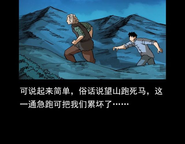 槍爺異聞錄 - 第103話 鬼王傳(1/4) - 1