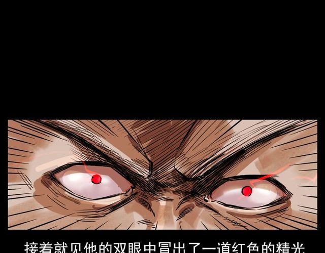 槍爺異聞錄 - 第103話 鬼王傳(1/4) - 2