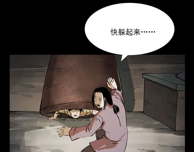 槍爺異聞錄 - 第103話 鬼王傳(2/4) - 1