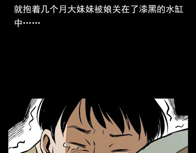 槍爺異聞錄 - 第103話 鬼王傳(2/4) - 6