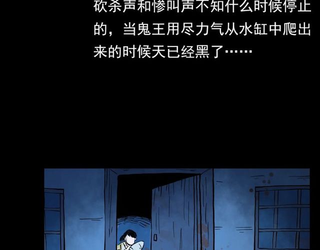 槍爺異聞錄 - 第103話 鬼王傳(2/4) - 1