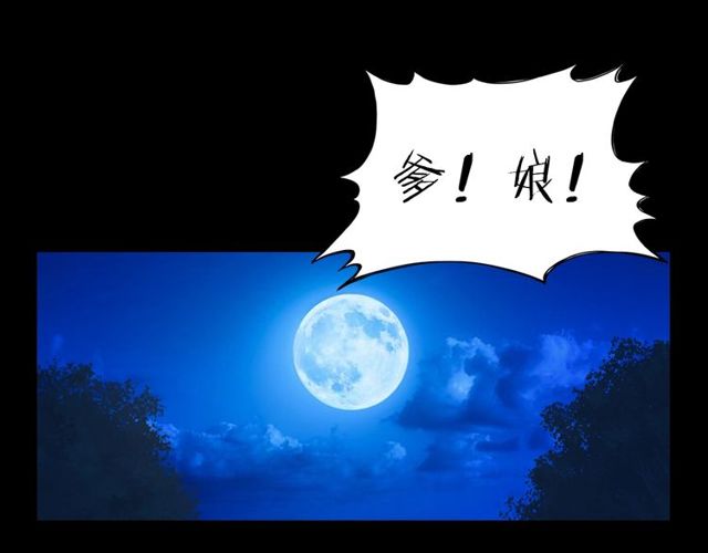 槍爺異聞錄 - 第103話 鬼王傳(2/4) - 5