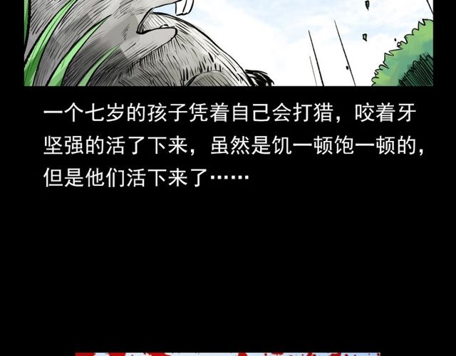 槍爺異聞錄 - 第103話 鬼王傳(2/4) - 4