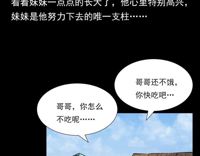 槍爺異聞錄 - 第103話 鬼王傳(2/4) - 4