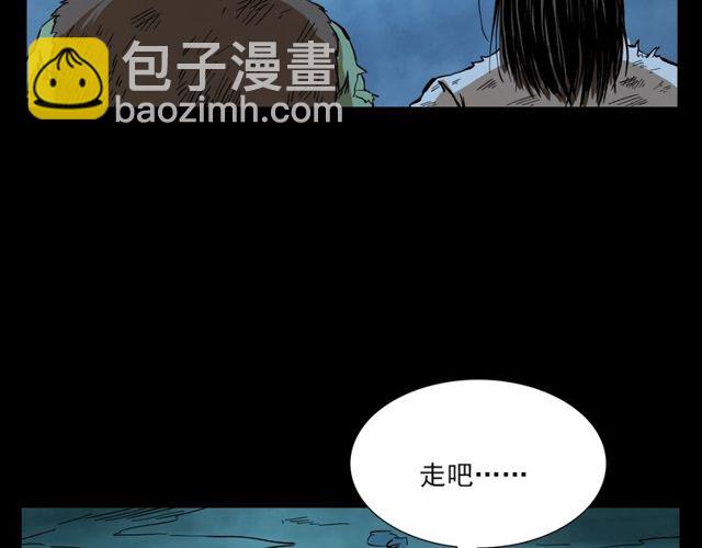 槍爺異聞錄 - 第105話 戰神！(2/3) - 3