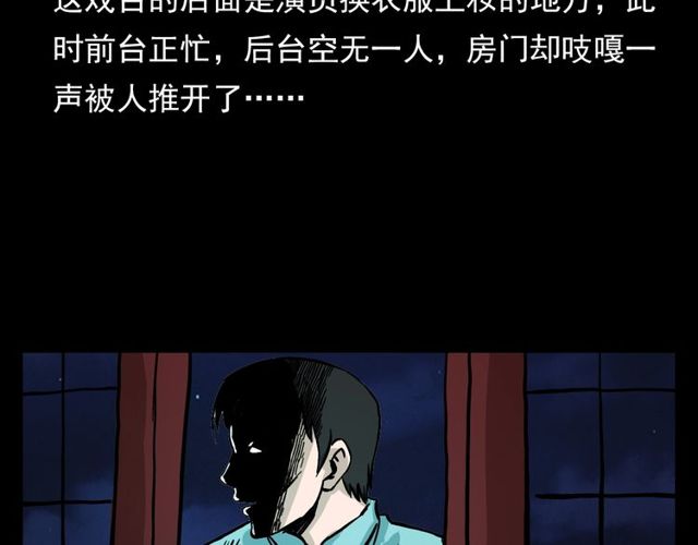 槍爺異聞錄 - 第107話 兒徒！(1/4) - 6