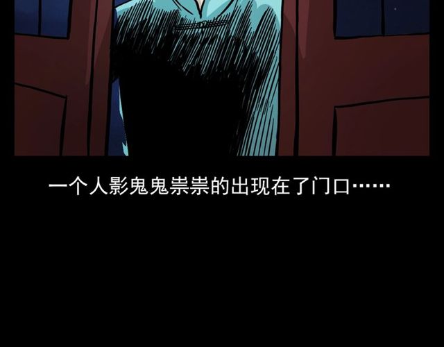 槍爺異聞錄 - 第107話 兒徒！(1/4) - 7