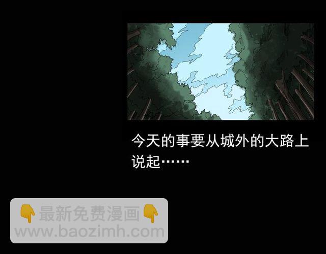 槍爺異聞錄 - 第115話 傀儡(1/3) - 4