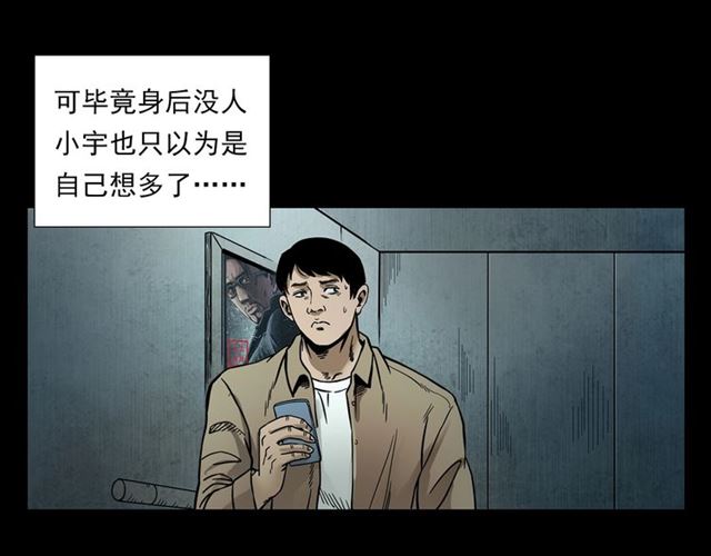 槍爺異聞錄 - 第117話 電梯(1/2) - 3