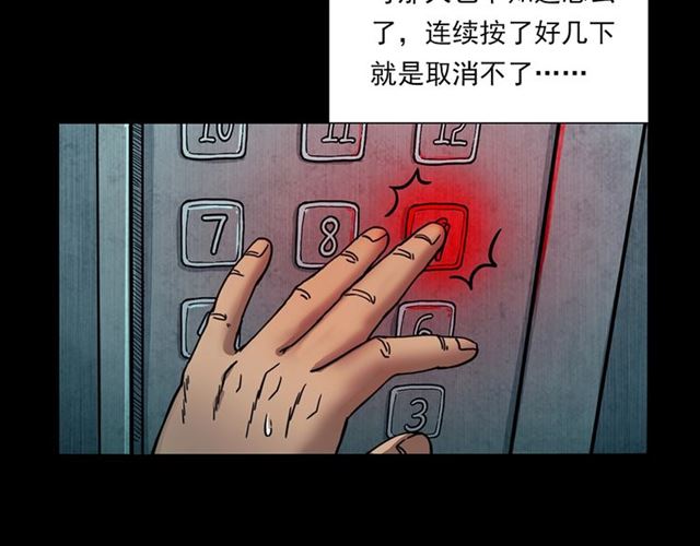 槍爺異聞錄 - 第117話 電梯(1/2) - 2