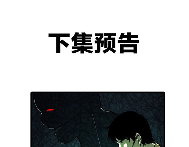 槍爺異聞錄 - 第117話 電梯(2/2) - 5