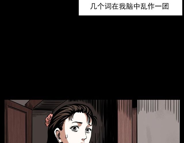 槍爺異聞錄 - 第123話 敲門！(2/3) - 6