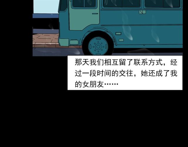 槍爺異聞錄 - 第129話 末班車！(2/2) - 1