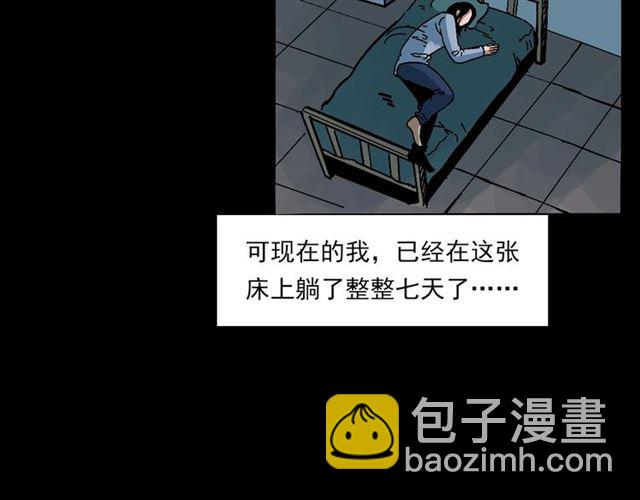 槍爺異聞錄 - 第133話  詭異的和旋(1/3) - 5