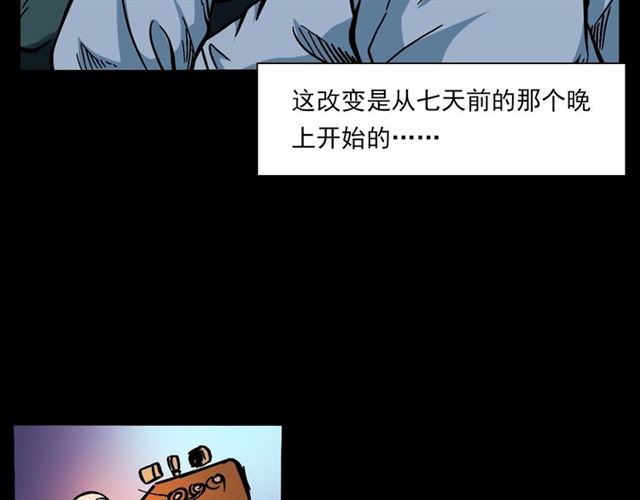 槍爺異聞錄 - 第133話  詭異的和旋(1/3) - 7