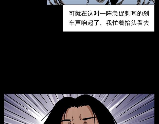 槍爺異聞錄 - 第133話  詭異的和旋(1/3) - 7