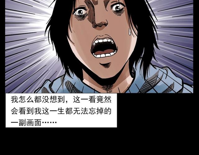 槍爺異聞錄 - 第133話  詭異的和旋(2/3) - 2