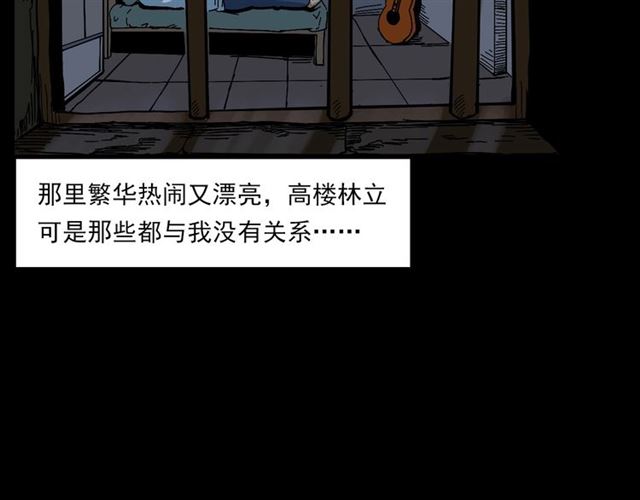 槍爺異聞錄 - 第133話  詭異的和旋(1/3) - 7