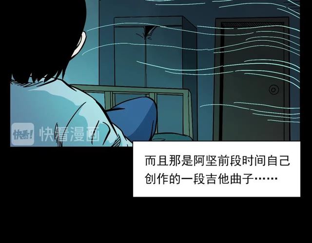 槍爺異聞錄 - 第133話  詭異的和旋(2/3) - 8