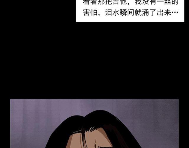 槍爺異聞錄 - 第133話  詭異的和旋(2/3) - 8