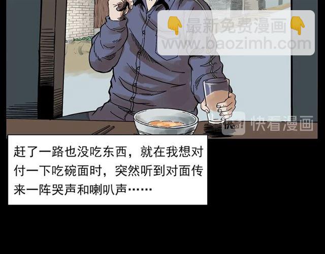 槍爺異聞錄 - 第135話  夜路(1/3) - 2