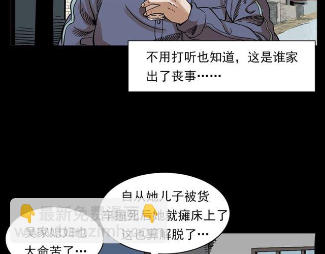 槍爺異聞錄 - 第135話  夜路(1/3) - 4