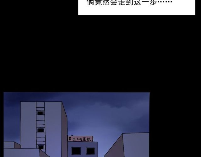 槍爺異聞錄 - 第137話  租房(3/3) - 2