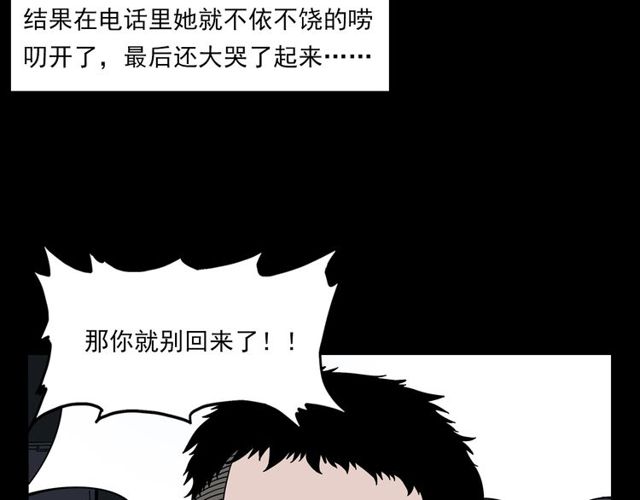 槍爺異聞錄 - 第137話  租房(1/3) - 7