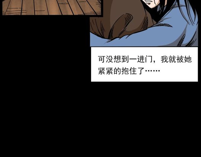 槍爺異聞錄 - 第137話  租房(1/3) - 5