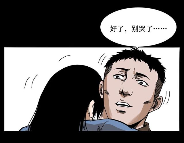 槍爺異聞錄 - 第137話  租房(1/3) - 7