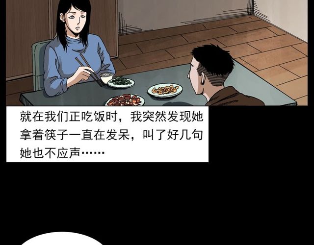 槍爺異聞錄 - 第137話  租房(1/3) - 4