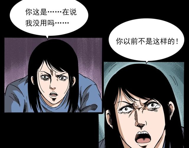 槍爺異聞錄 - 第137話  租房(1/3) - 8