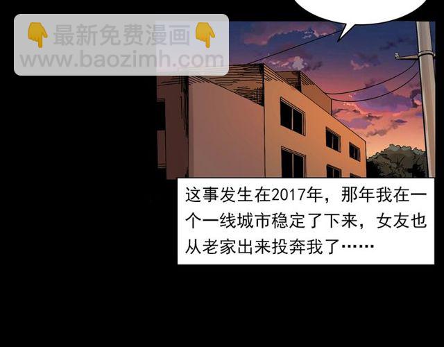 槍爺異聞錄 - 第137話  租房(1/3) - 5