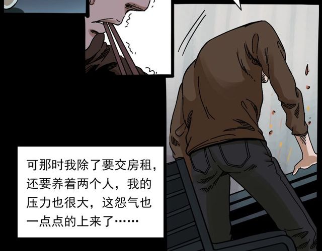 槍爺異聞錄 - 第137話  租房(2/3) - 6