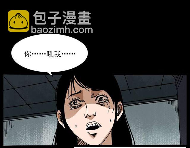 槍爺異聞錄 - 第137話  租房(2/3) - 1