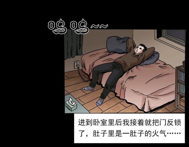 槍爺異聞錄 - 第137話  租房(2/3) - 4