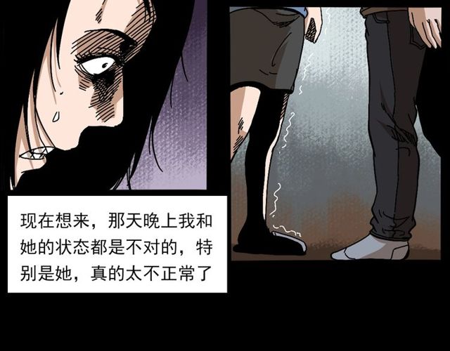 槍爺異聞錄 - 第137話  租房(2/3) - 3