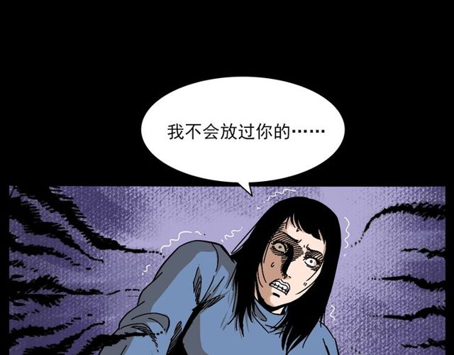 槍爺異聞錄 - 第137話  租房(2/3) - 4