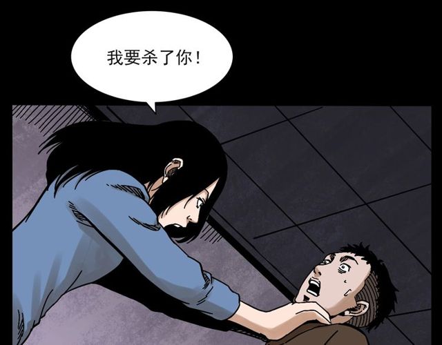 槍爺異聞錄 - 第137話  租房(2/3) - 7